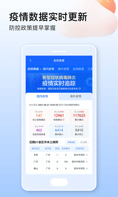 美妙天氣APP最新版截圖5