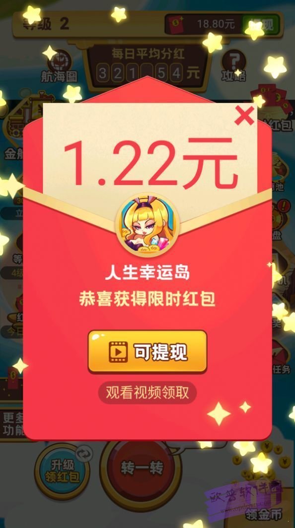 賽爾互動西瓜愛消除紅包小游戲版截圖2