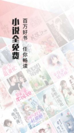 山楂免費(fèi)小說app下載截圖4