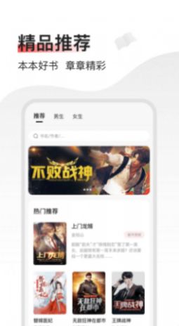 山楂免費(fèi)小說app下載截圖2