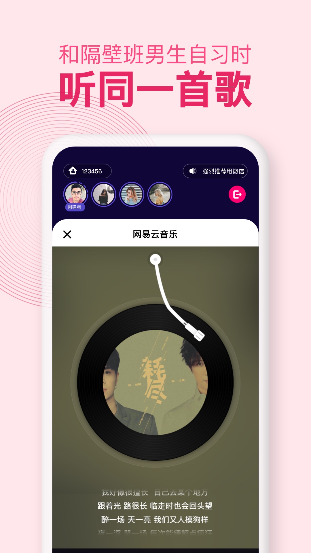 密愛同屏APP版軟件截圖4
