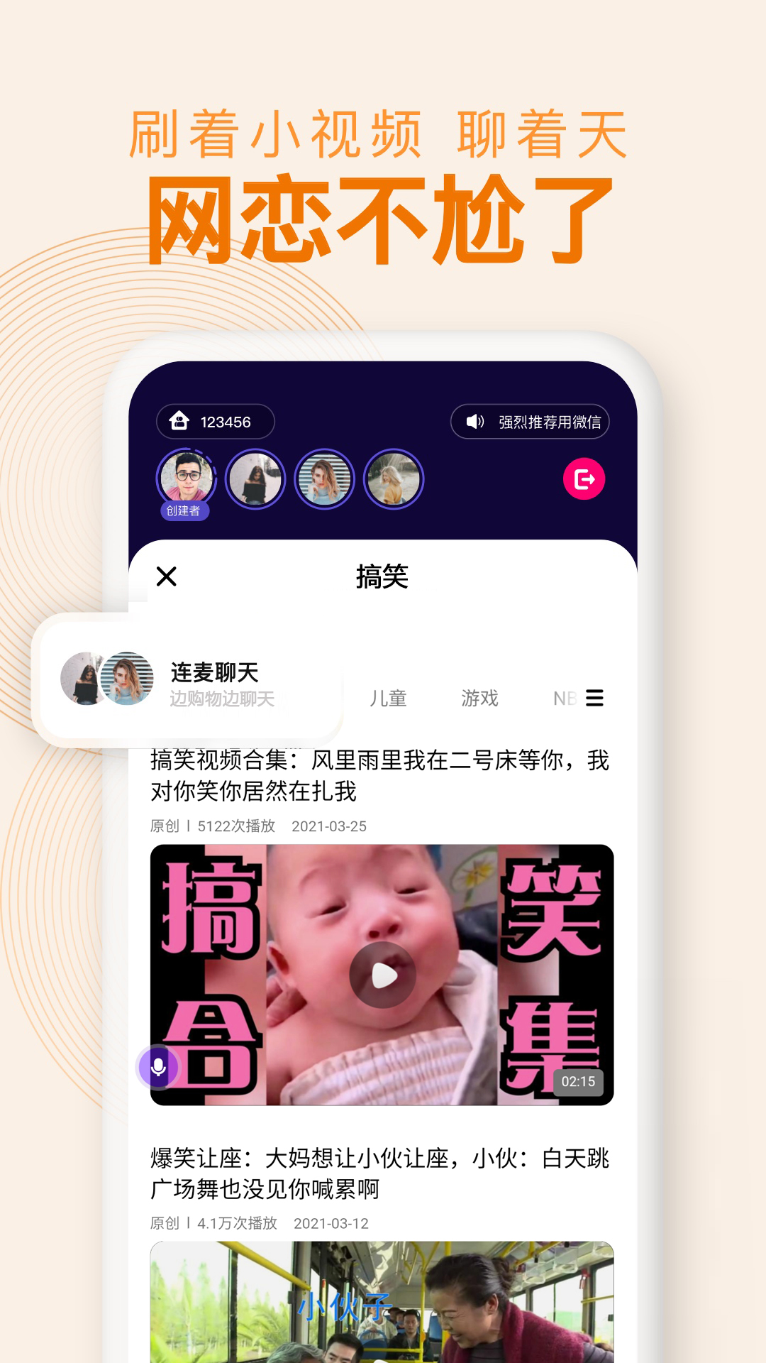 密愛同屏APP版軟件截圖3