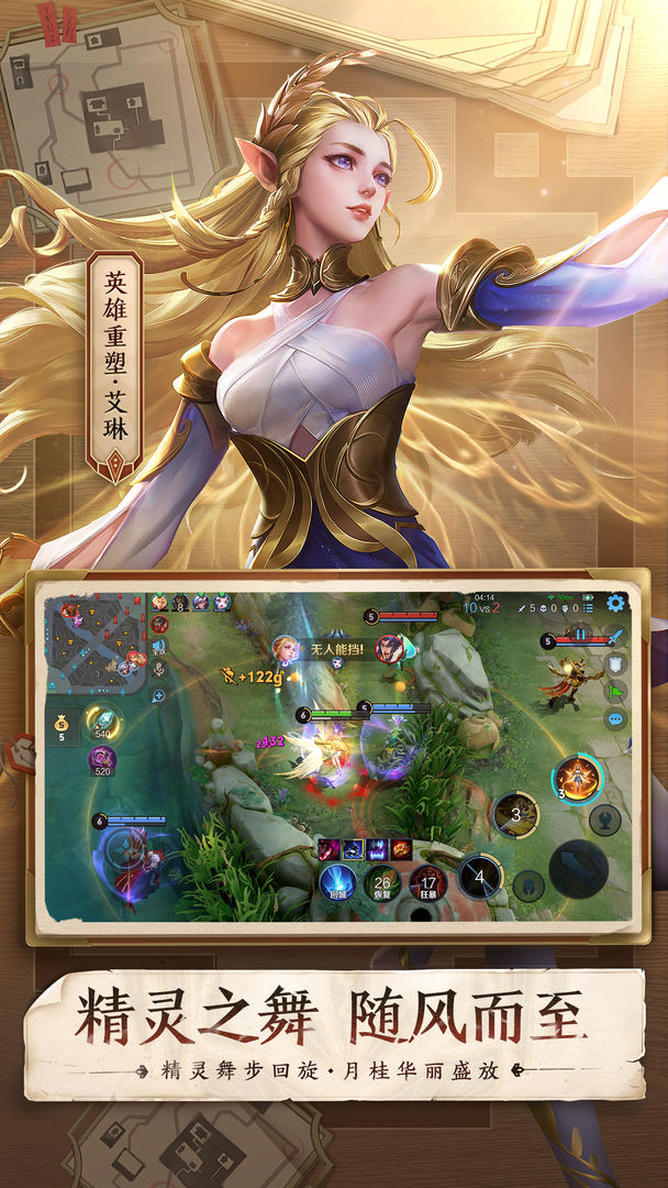 王者榮耀賞金賽軟件下載版截圖2