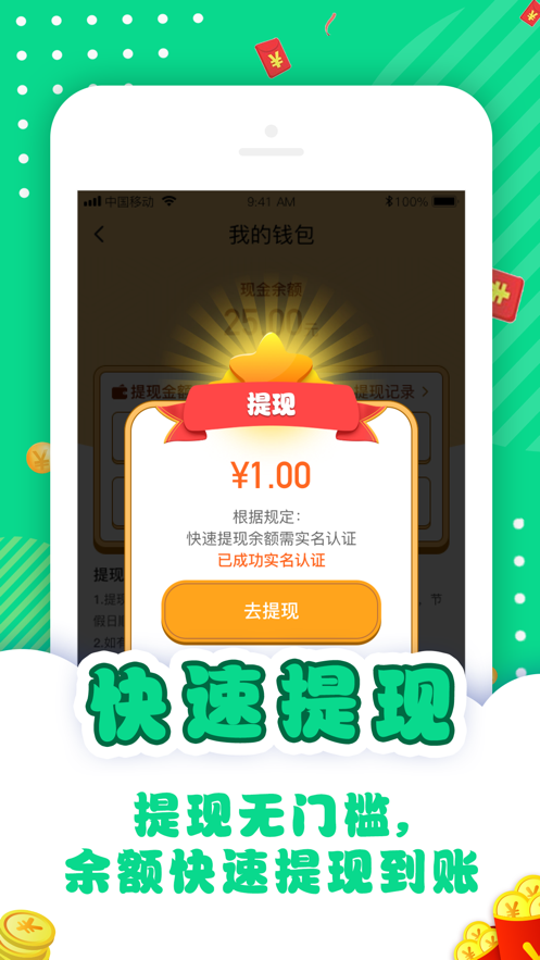 抖音同學(xué)請(qǐng)接招紅包版游戲截圖4