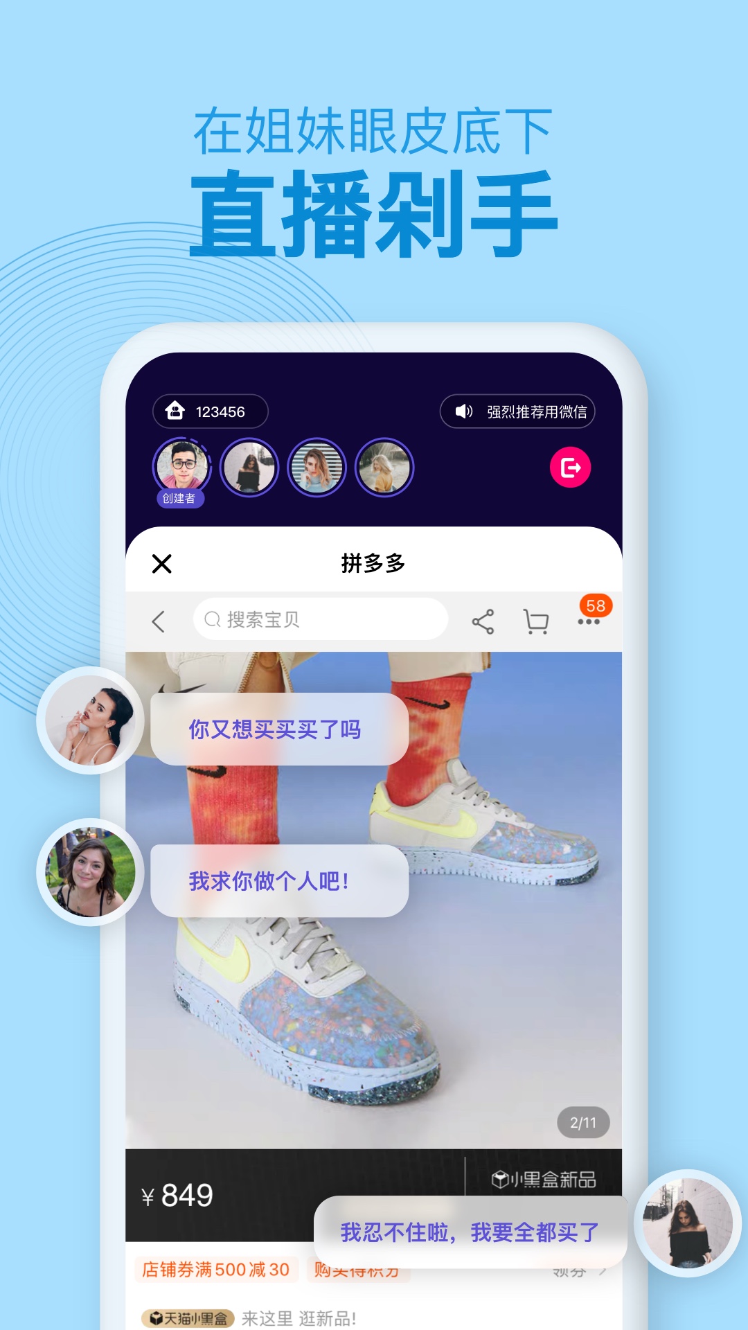 密愛同屏APP版軟件截圖5