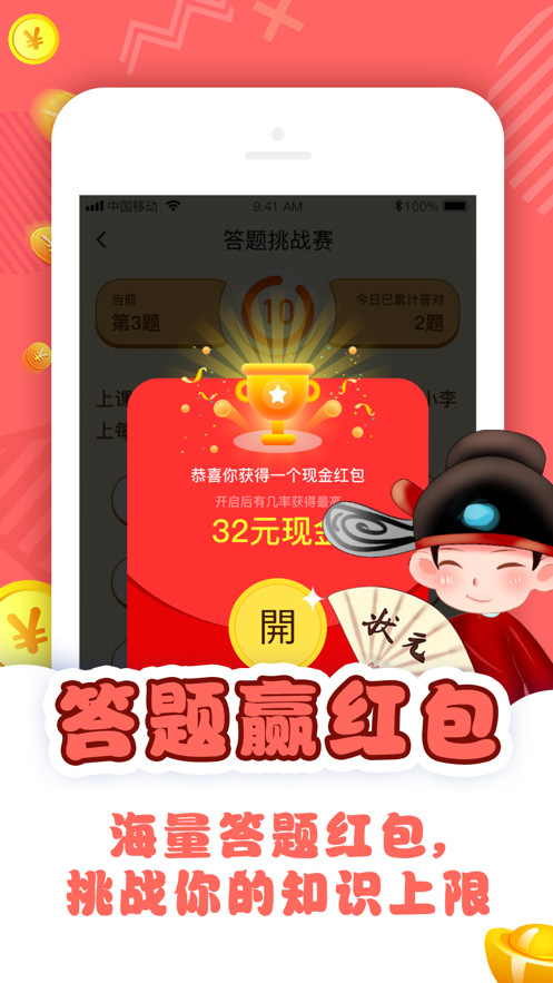 抖音同學(xué)請(qǐng)接招紅包版游戲截圖1