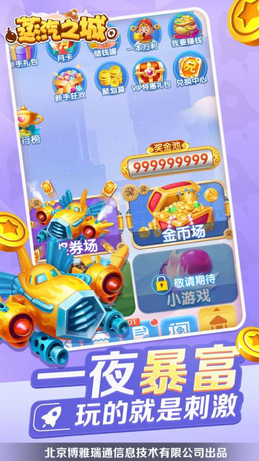 蒸汽之城游戲紅包版截圖2
