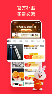 郭老師代言淘特最新版截圖4