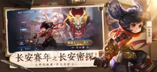 王者榮耀游戲s24賽季最新版下載截圖3