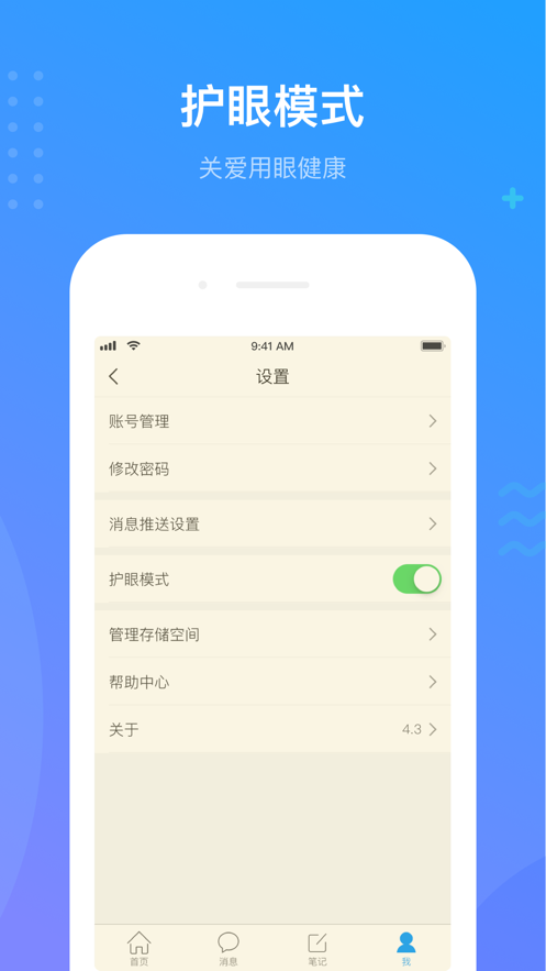 2021學(xué)習(xí)通app最新版下載截圖1