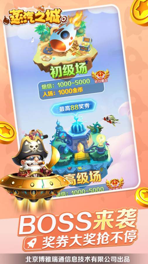 蒸汽之城游戲紅包版截圖1