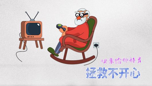 腦洞行不行游戲版截圖1