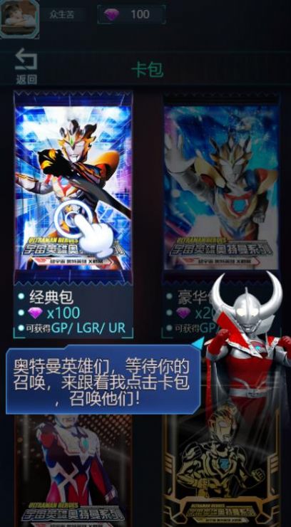 超級抽卡王免費下載微信小游戲手機版截圖1