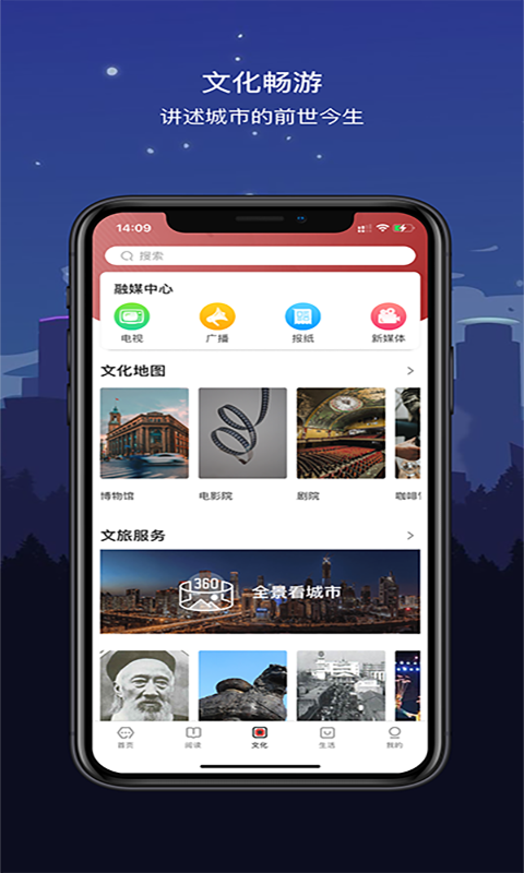 数字沧州一点通APP下载最新版截图4: