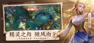 王者榮耀游戲s24賽季最新版下載截圖4