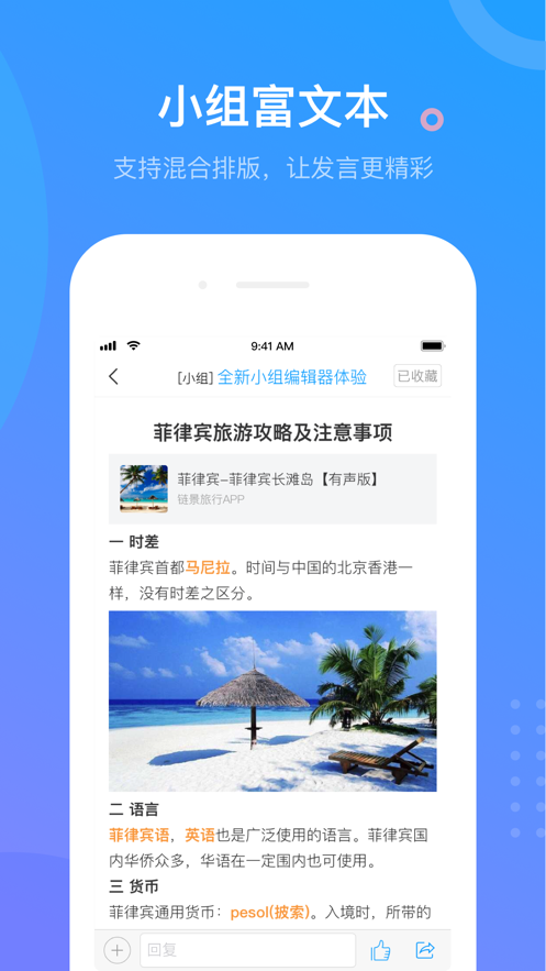 2021學(xué)習(xí)通app最新版下載截圖3