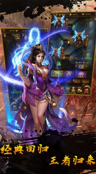 傳奇皇者之戰(zhàn)手游最新版截圖4