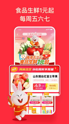 郭老師代言淘特最新版截圖1