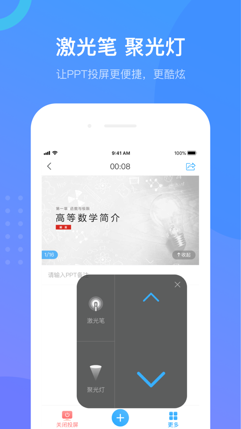 2021學(xué)習(xí)通app最新版下載截圖4