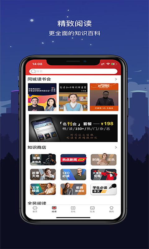 数字沧州一点通APP下载最新版截图3: