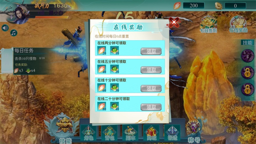 仙隱曲掛機(jī)仙俠手游版截圖1
