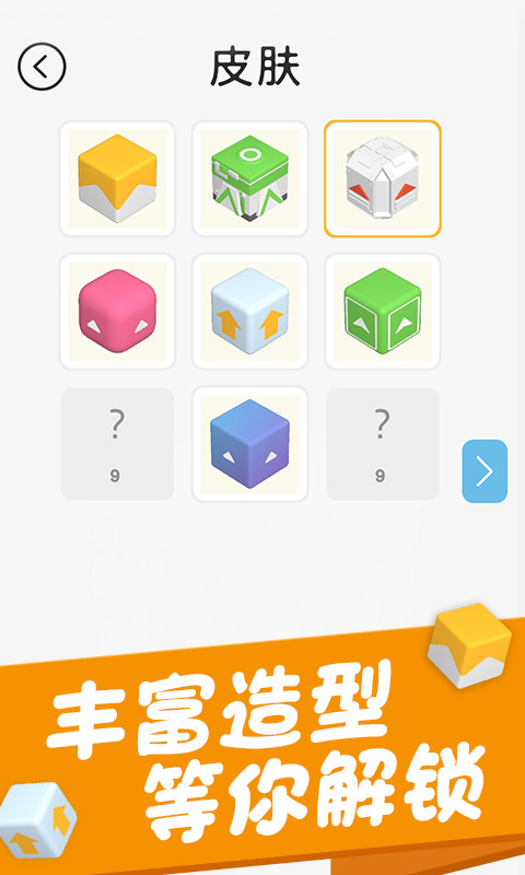 燒腦大闖關(guān)2游戲版截圖3