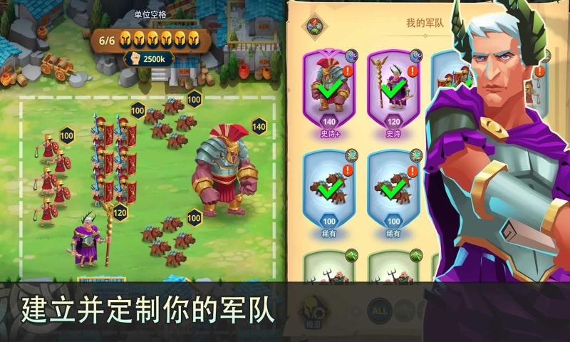古代文明戰(zhàn)爭游戲安卓版截圖2