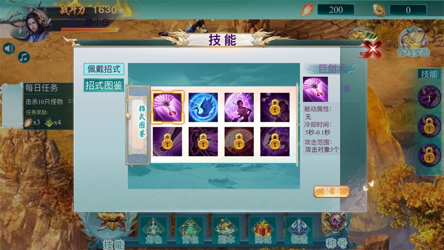 仙隱曲掛機(jī)仙俠手游版截圖3