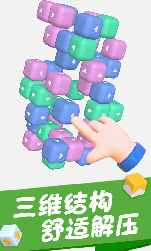 燒腦大闖關(guān)2游戲版截圖4