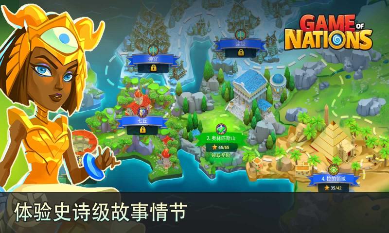 古代文明戰(zhàn)爭游戲安卓版截圖3