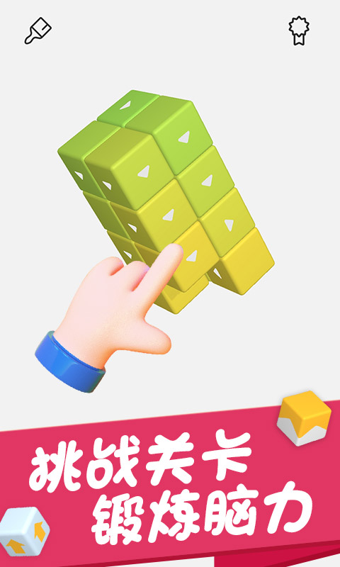 燒腦大闖關(guān)2游戲版截圖1