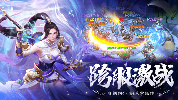 仙魔戰(zhàn)場一念神魔手游安卓版截圖3