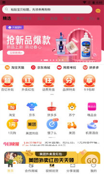 麥芽折扣APP軟件安卓版下載截圖5