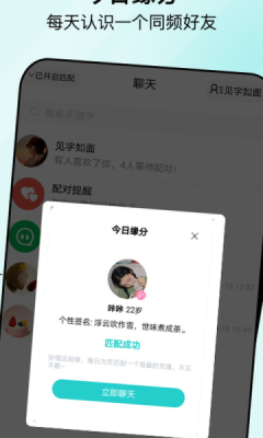 句館交友APP客戶端截圖3