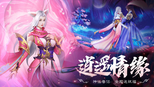 仙魔戰(zhàn)場一念神魔手游安卓版截圖4