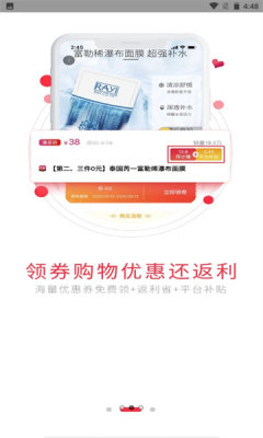 麥芽折扣APP軟件安卓版下載截圖2