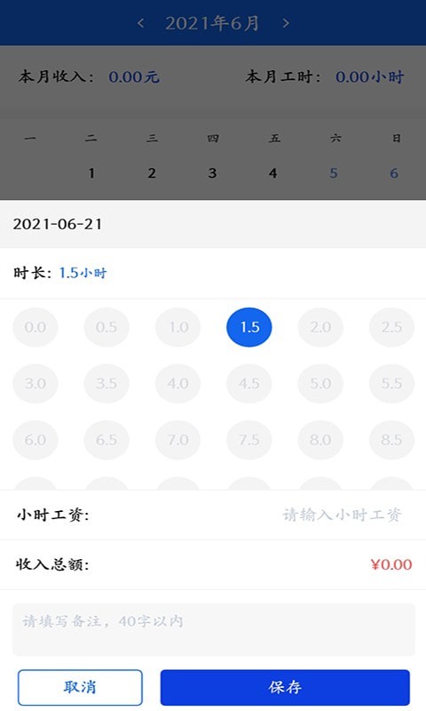 即刻考勤打卡APP下載截圖1
