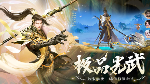 仙魔戰(zhàn)場一念神魔手游安卓版截圖2