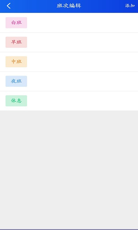 即刻考勤打卡APP下載截圖2