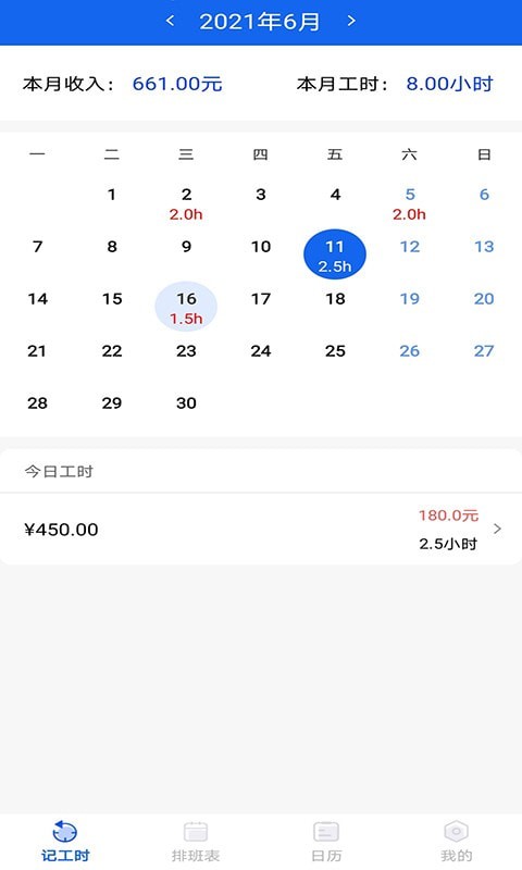 即刻考勤打卡APP下載截圖4