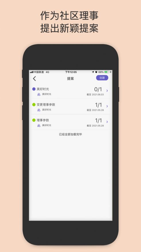 一島社交App最新版截圖1