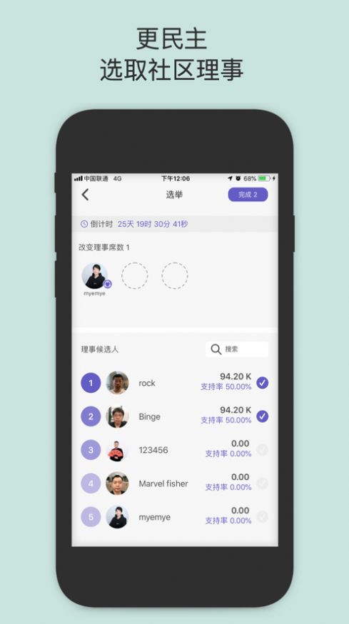 一島社交App最新版截圖2
