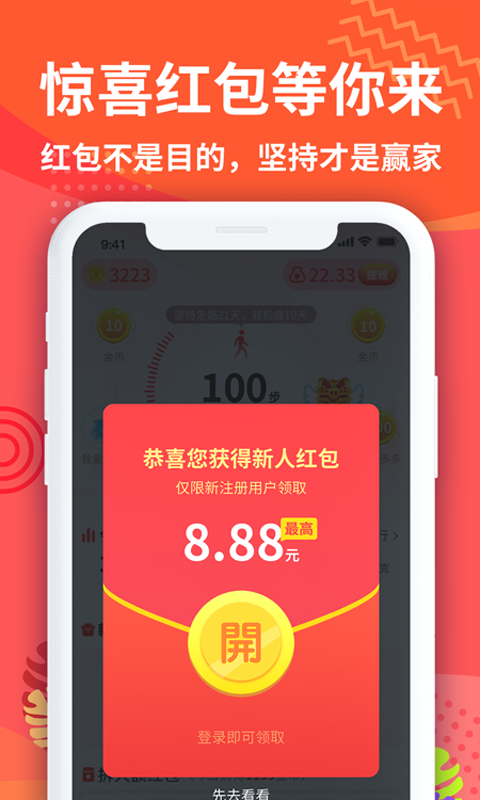 天天趣運(yùn)動(dòng)APP版截圖3