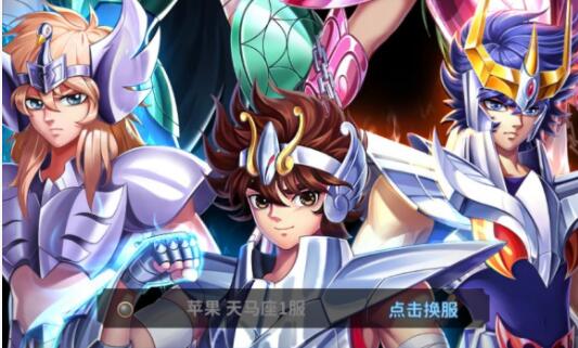 圣斗士星矢正義傳說禮包碼大全：最新官方兌換碼分享