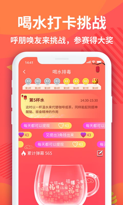天天趣運(yùn)動(dòng)APP版截圖2