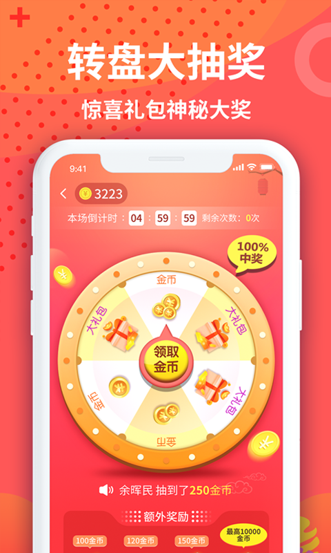 天天趣運(yùn)動(dòng)APP版截圖4