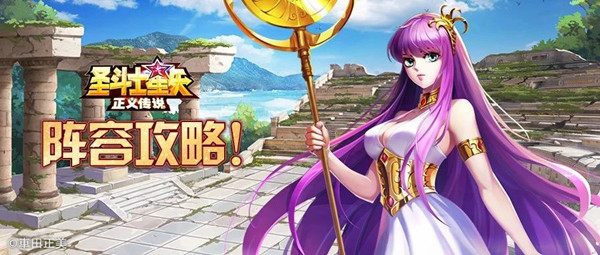 圣斗士星矢正義傳說攻略大全 新手入門少走彎路[多圖]圖片2