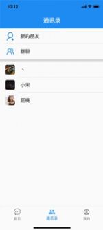 粉聊app截圖3