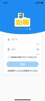 粉聊app截圖5