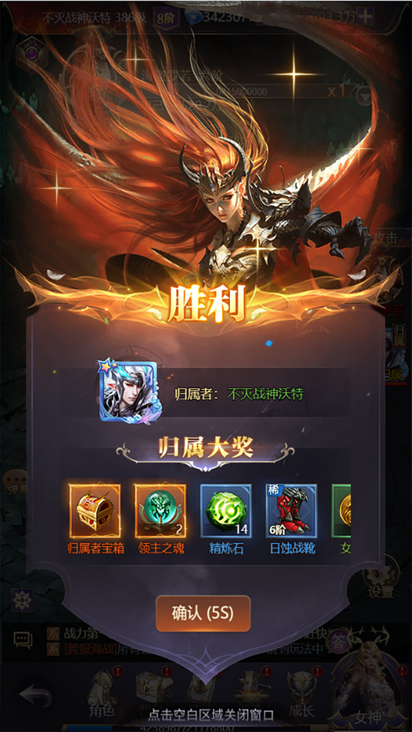 女神联盟魔幻异世界手游安卓版截图2: